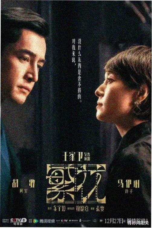 雾港档案条目封面